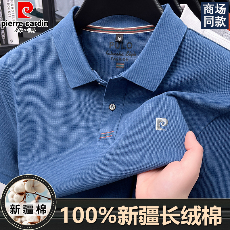 2026 Pierre Cardin High-End Xinjiang Long-Staple Cotton Short-Sleeved Polo Shirt Men's Summer Business Casual Lapel T-Shirt Thin 2026 Pierre Cardin High-End Xinjiang Long-Staple Cotton Short-Sleeved Polo Shirt Men's Summer Business Casual Lapel T-Shirt Thin
