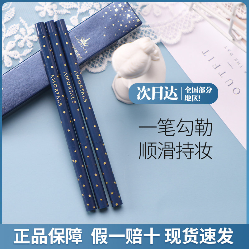 Erwood Eye line gel pen not fainting and waterproof persistent pencil type hard head fine brown New hands beginners Wolserin pens