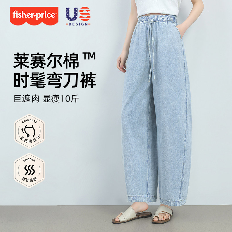 Fisher-Price Lyocell Maternity Jeans Summer Thin Style Loose Straight Wide-Leg No-Belly-Support Nine-Point Scimitar Pants