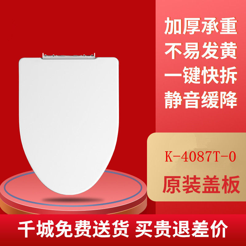 The original toilet cover K - 4087T - 0 household slow - down thickness seat cover adapted to old V - type seat ring