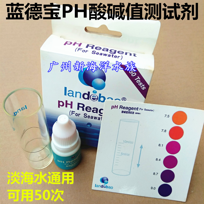 Landbao PH test Acid Value Test Water tank seawater test accurately for 50 times