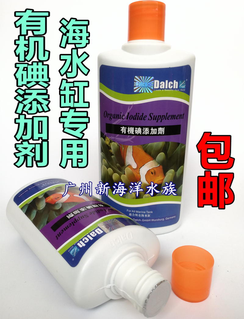 German Derleese Organic Iodine Additive Seawater Fish Tank Coral Vat Trace Elements 250 500ML