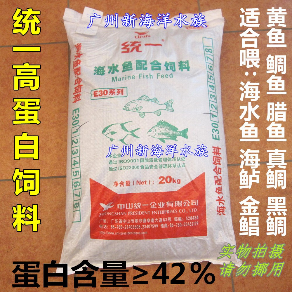 Unified Seawater Fish Puffed Feed Aquiculture High Egg White Sea Bass Golden Changara Fish Grain Parrot Fish Feed