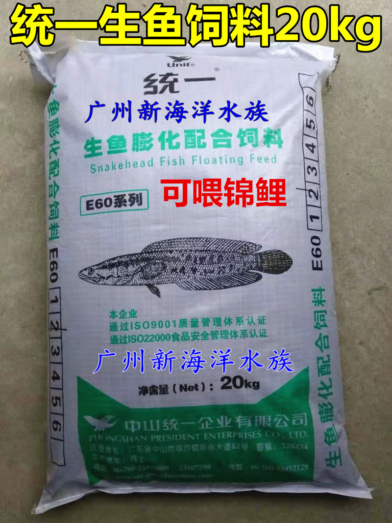 Uniform raw fish feed fishy smell full-bodied puffed water family brocade carp floating on the farm Trapping Sex Canon Protein-Taobao