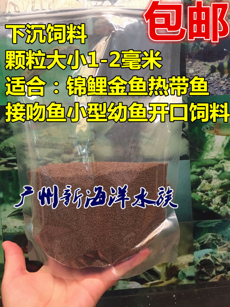 Koi goldfish tropical fish Kiss grain small juvenile fish feed fish feed shrimp microparticles sink uniformly