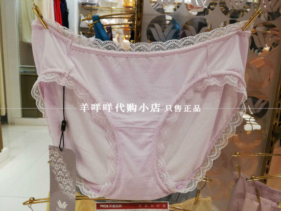 Wacoal Wacoal Modal Comfortable Low Waist Pack Hip Panties WP3616 Domestic