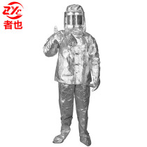 Fire protection insulation clothing anti-scalding clothing fire protection clothing fire escape clothing 1000 degree insulation clothing anti-high temperature insulation boots