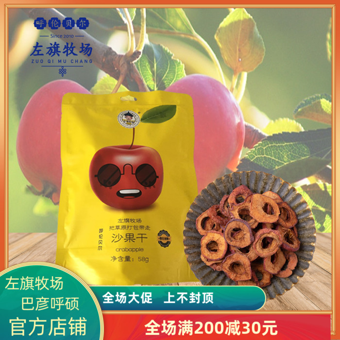 Left Flag Ranch Sagodhan 58g Inner Mongolia Zarantun Bayanba Ba Lunbelt made 3 bags