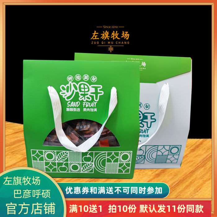 Left Flag Ranch Sandfruit Dry 500g Inner Mongolia Inner Mongolia Lombardy Bayan Bayan Master Fruits-Taobao
