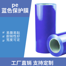 Blue Stainless Steel Self-Adhesive Protective Film Pe Tape TV Machine Washing Machine Decorated Tile Protection Scratch Resistant Sticker