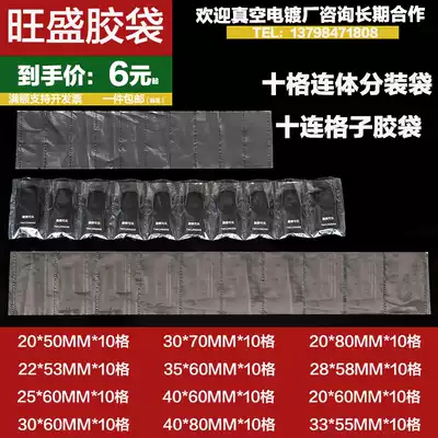 pe ten-piece clock lattice bag one-piece bag row bag ten-grid plastic bag flat-mouth transparent plastic plastic bag