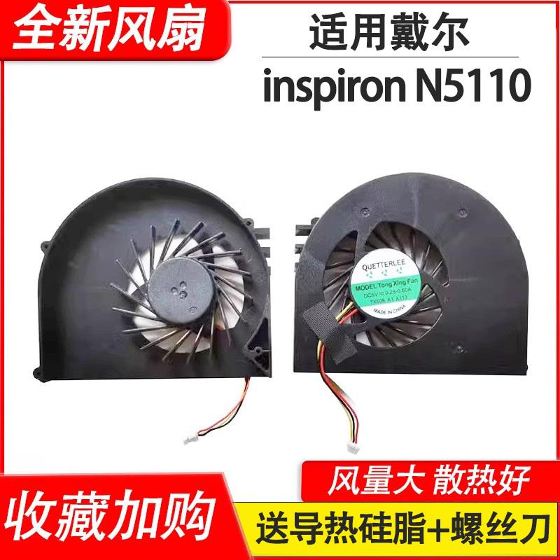 Suitable for Dell Inspiron N5110 Fan Dell N5110 Cooling Fan Vostro 3550 Fan Suitable for Dell Inspiron N5110 Fan Dell N5110 Cooling Fan Vostro 3550 Fan