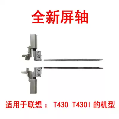 New Lenovo thinkpad T430 T430i screen shaft shaft