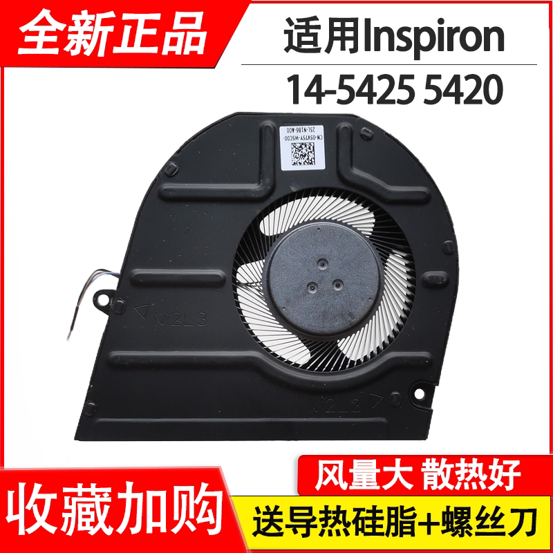 Suitable for Dell Inspiron 14 5425 5420 Cpu Fan 05V75Y Notebook Fan
