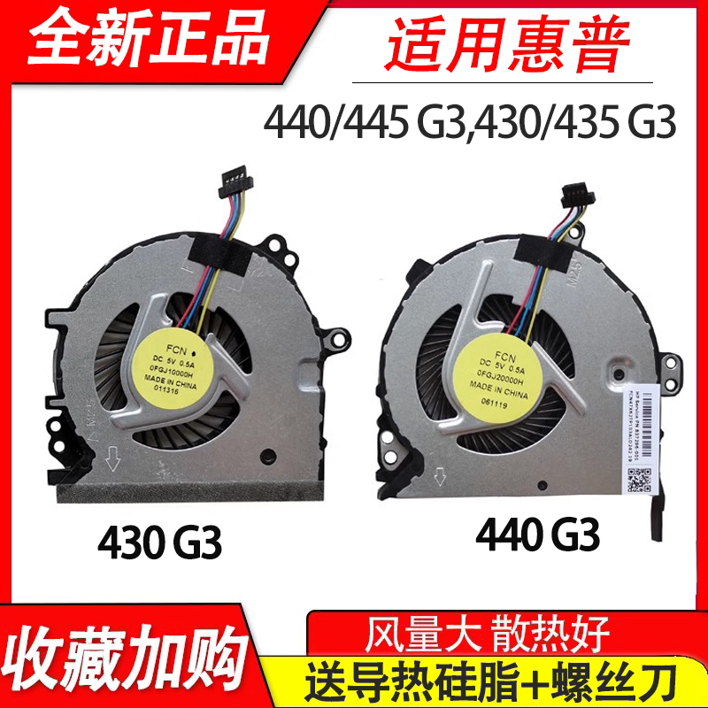 Suitable for Hp 430 G3/435 G3 / Q98C Fan
