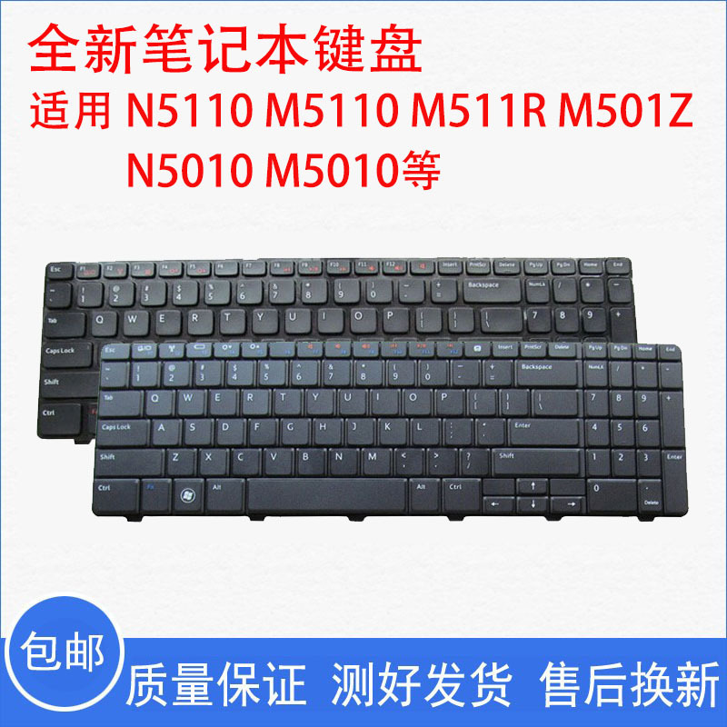 Suitable for Inspiron Dell N5110 M5110 Keyboard M511R M501Z N5010 M5010 Keyboard