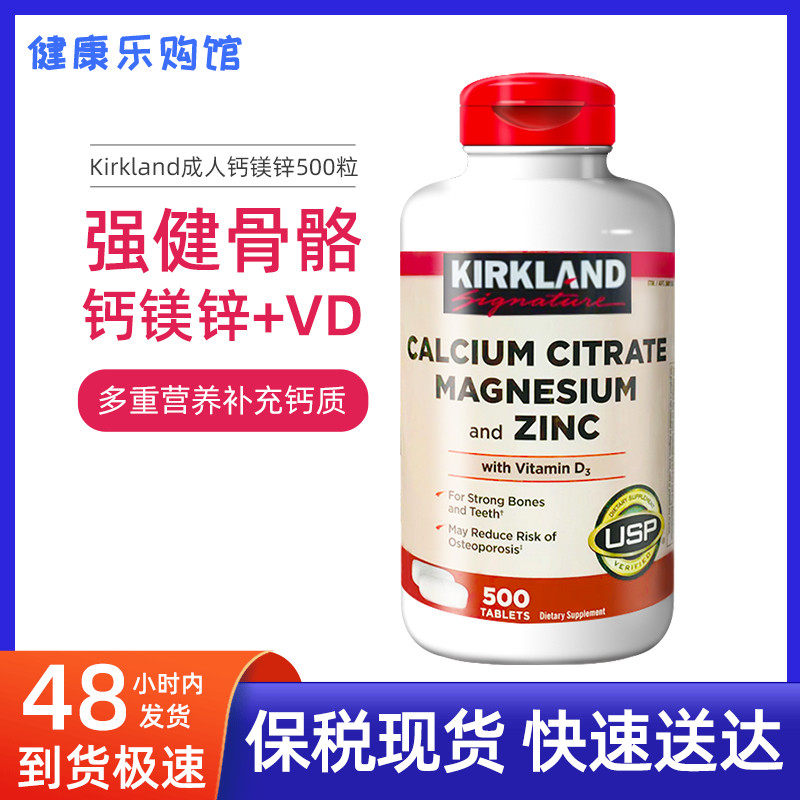 Bonded spot Kirkland Kirkland calcium magnesium zinc vitamin D adults 500 calcium citrate tablets