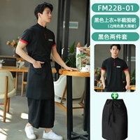 Черная футболка, черный фартук, короткий рукав