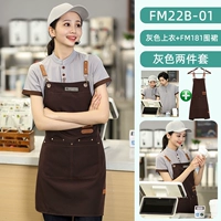 Серый топ с короткими рукавами и коричневый фартук FM181 (FM22B-01)