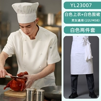 Белый короткий топ и белый фартук (YL23007+LY458)