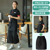 Черная футболка, черный фартук, короткий рукав