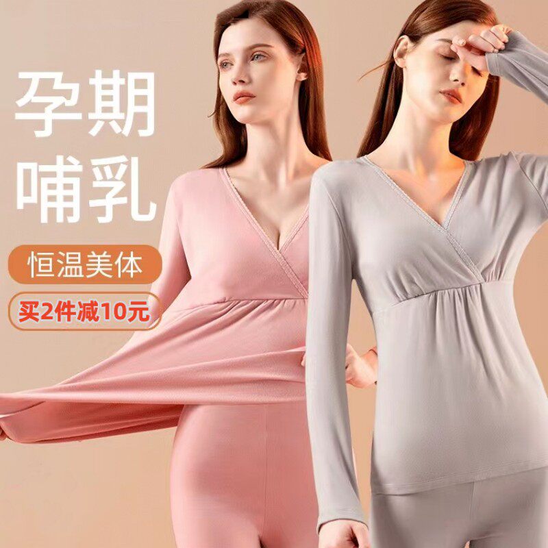 Pregnant women who feed their lactation coat and breastfeed moon warm underwear Model after birth thick pajamas in autumn and winter