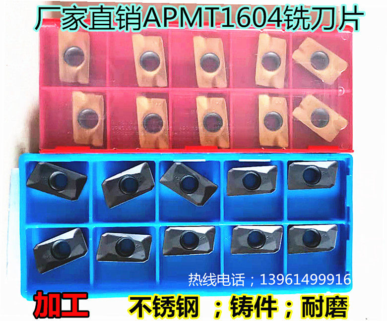 Numerical control carbide milling cutter sheet APMT1604PDER-PM coated numerical control car cutter YBG201 080412R-Taobao