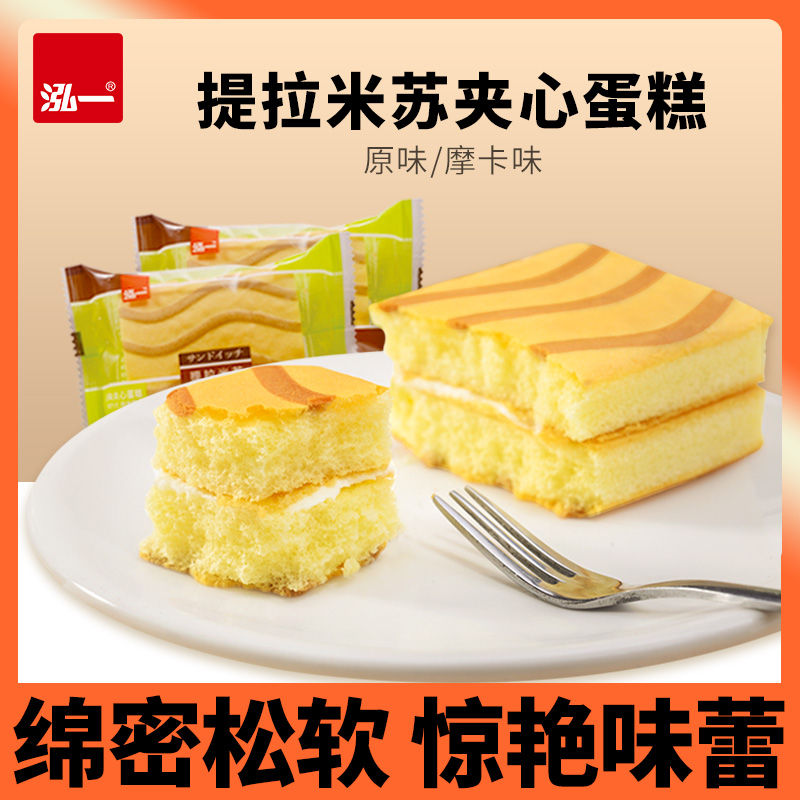 Hongyi tiramisu lasagna cake whole box breakfast bread delicious snacks snack list snack food