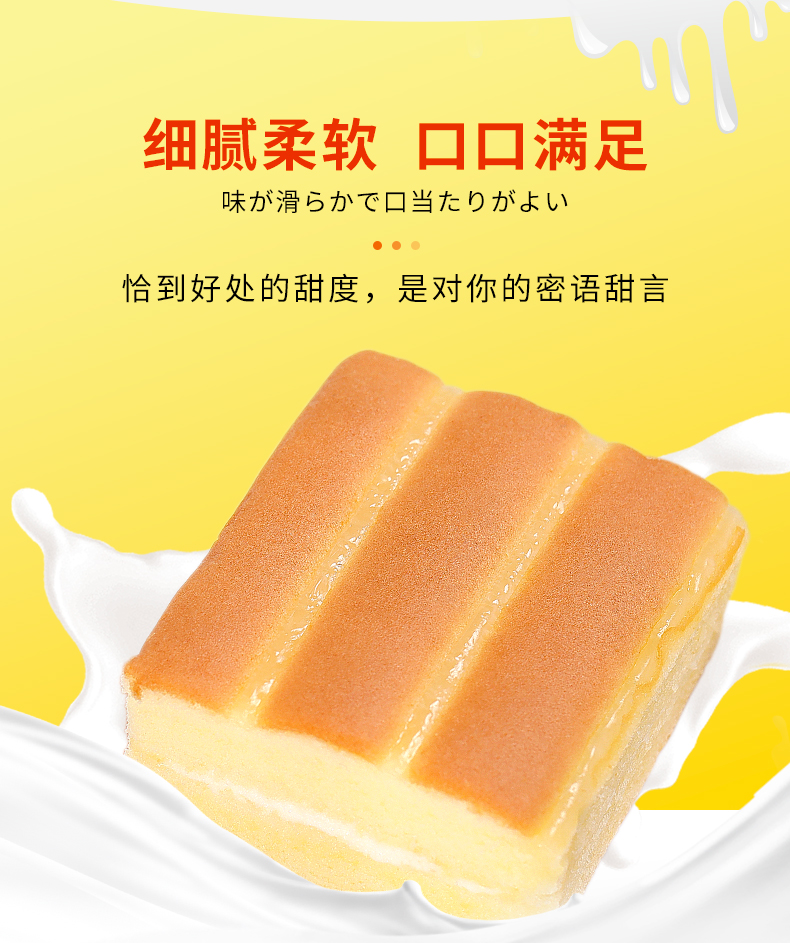 泓一 轻醇牛乳味蛋糕 超值2斤约22袋 图2