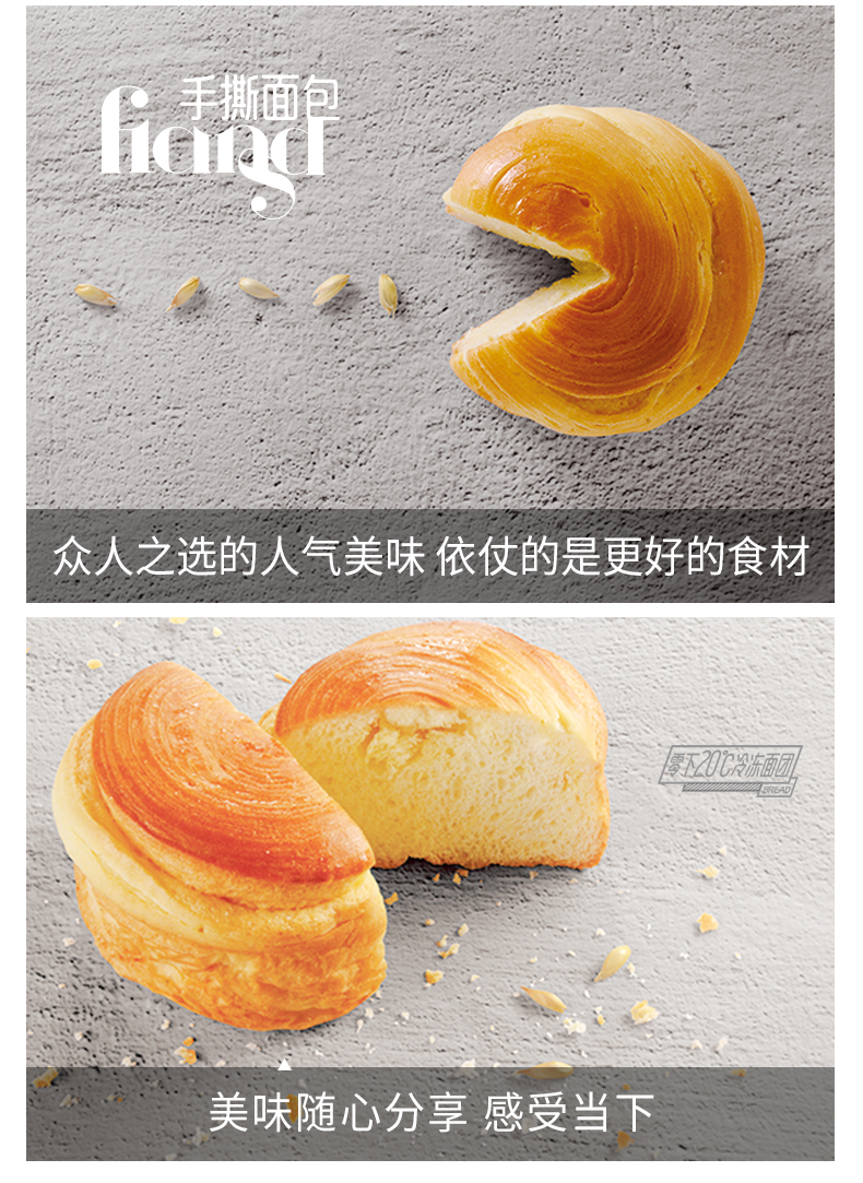 第2件0元 泓一 手撕面包 500g*2件 图8