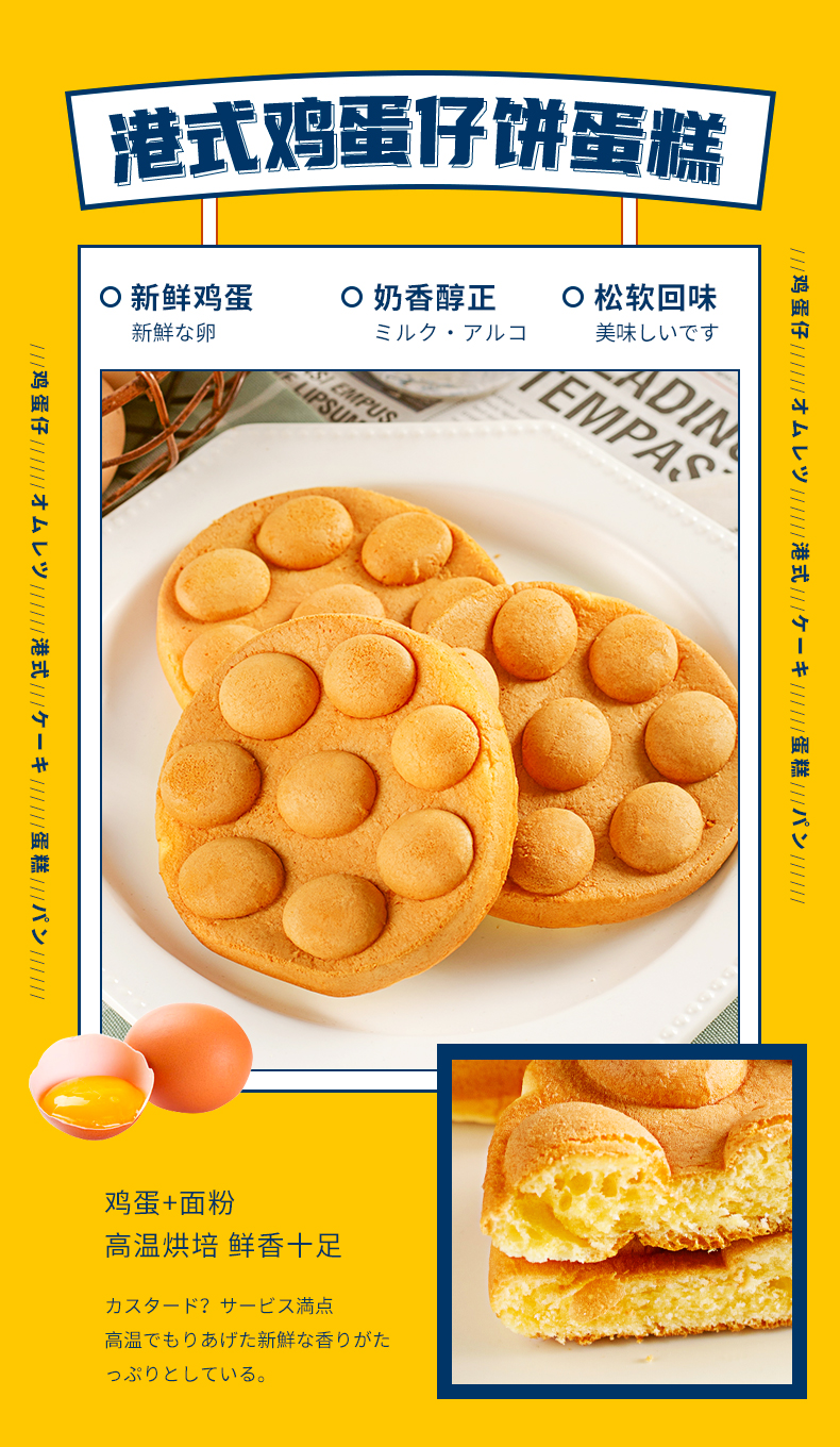 泓一 港式鸡蛋仔蛋糕 520g 天猫优惠券折后￥14.9包邮（￥29.9-15）