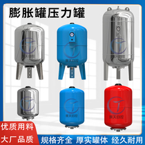 5-300L pressure-resistant 16kg expansion tank pressure tank pressure tank water supply air conditioning hot water system universal