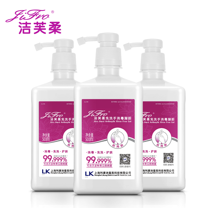 Clean and soft washwashing liquid sanitizing and anti-bacteria skin-care gel hand disinfectant Children's kindergarten 3 bottled