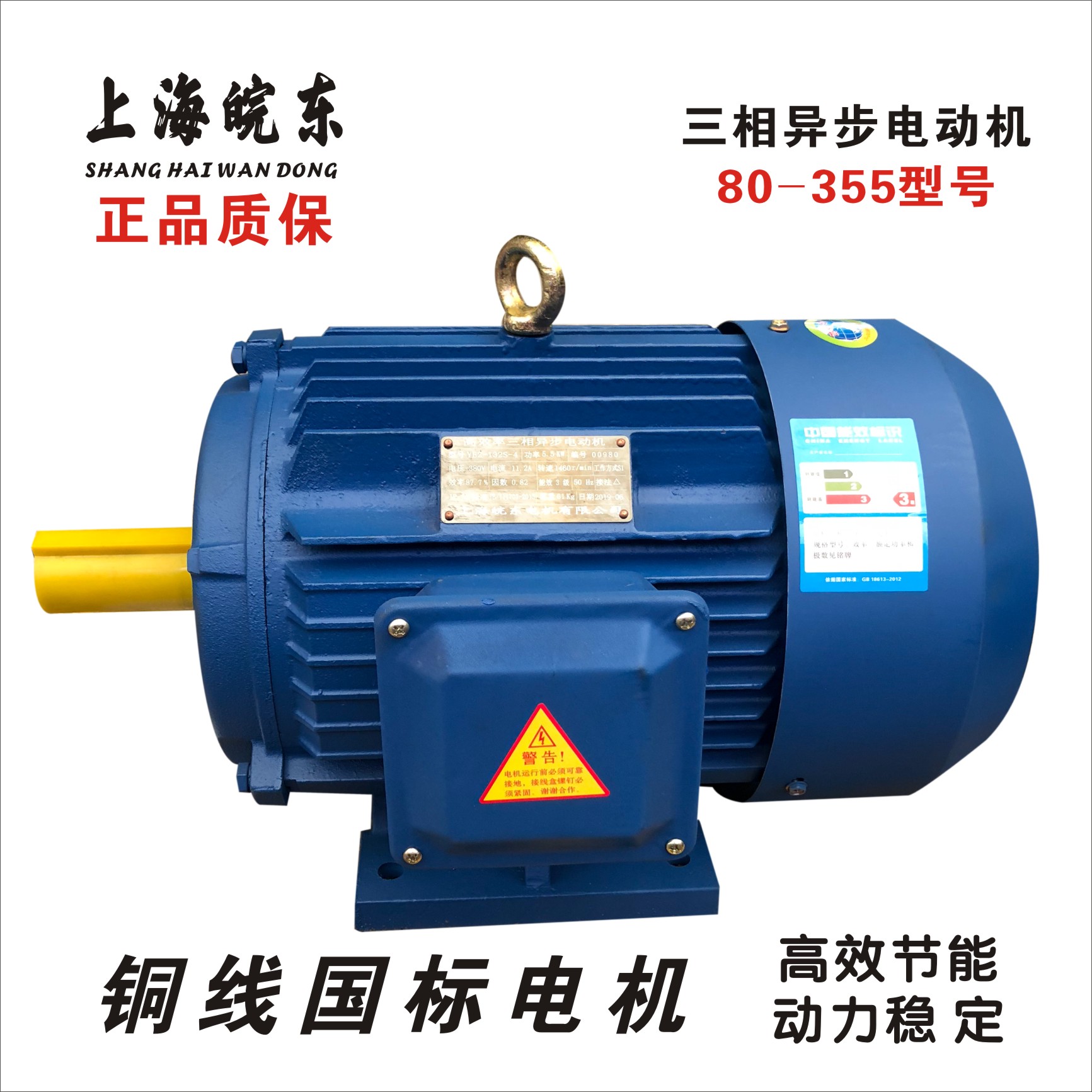 Total copper core national standard 4K kilowatts three-phase asynchronous AC motor YE2-112M-4P extreme motor 380V motors