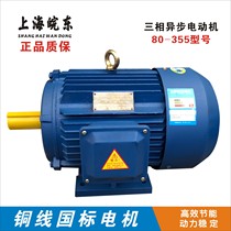 National standard copper wire 5 5KW kW AC three-phase asynchronous motor Y132S-4P pole motor motor full copper core