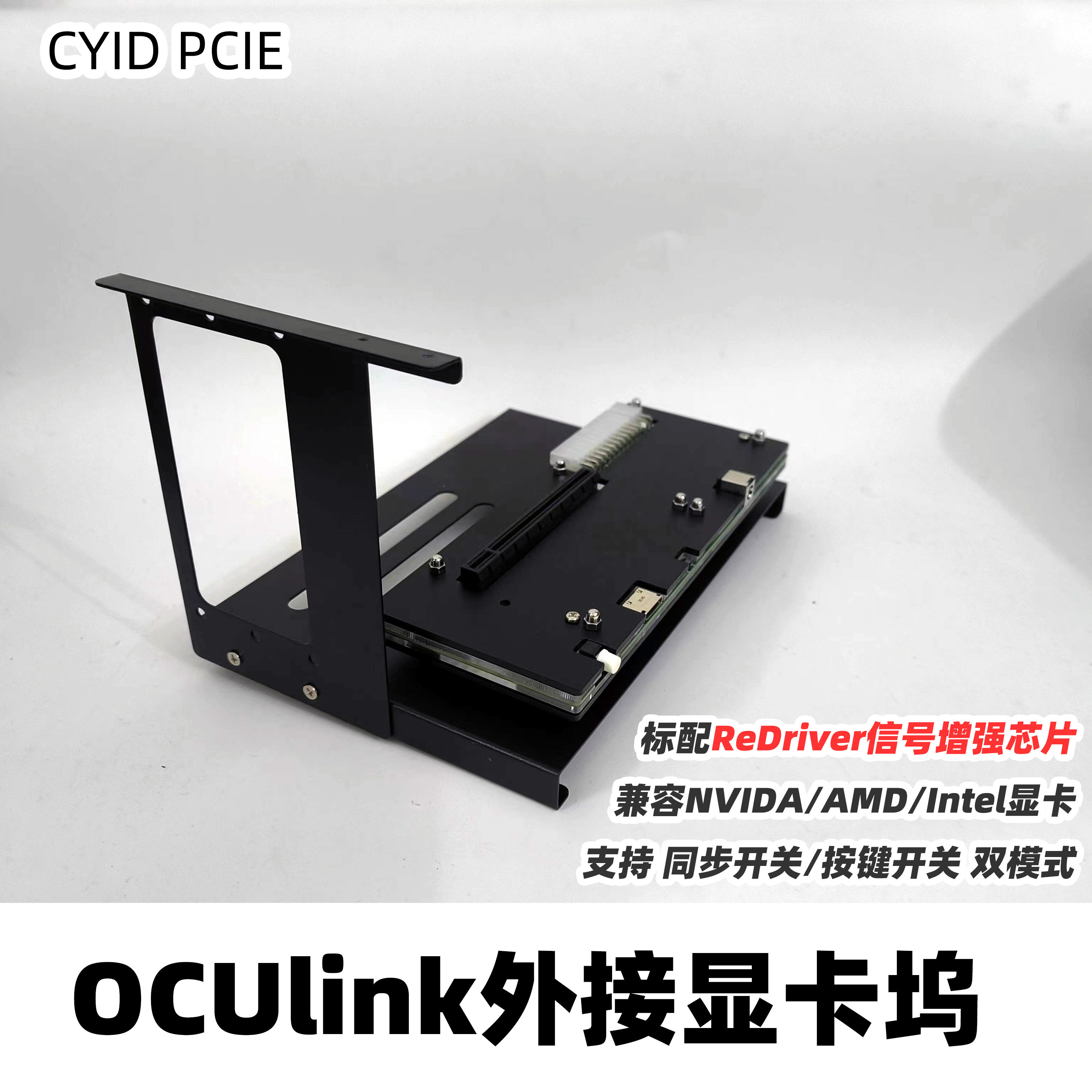 [OCuLink显卡坞 ] расширять внешний  PCI-4.0x4 внутренний ReDriver увеличение чип NVME внешний