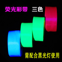  Black light drama performance props luminous ribbons fluorescent ribbons can be used to make words and patterns fluorescent cloth