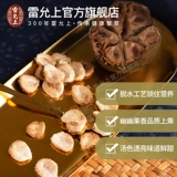 雷允上 LUO HAN GUO ОДНОВНЫЙ ДРУГИЕ ФРУДЕНТЫ Цветочный чай пузырь.