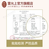 雷允上 Астрагал таблетки Гансу Чжэнзонг Астрагал не -астрагал порошок астрагал чайный кусочек 150 г/консервы