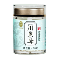 Lei Yun-Upper Sichuan Addams State Sichuan Fritillaria 20 gr Camed Mix with Ice Sugar Sydney флагман