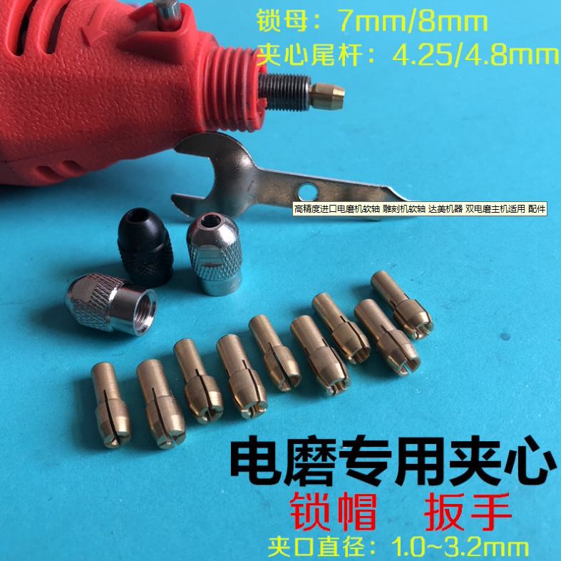 Electric grinding accessories electric grinding clamping head electric mill three-claw copper clamping head screw cap copper sandwich clamping head