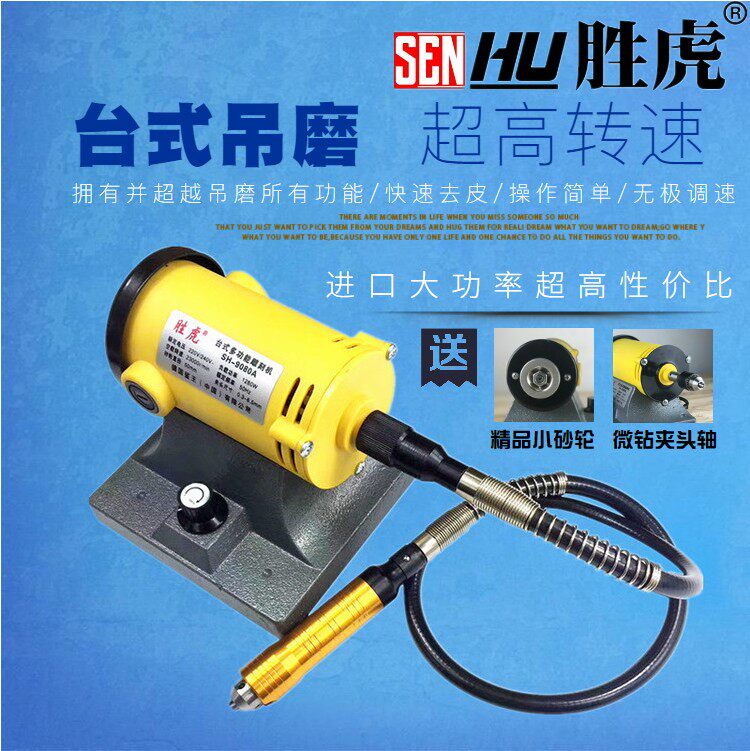 Winning Tiger High Power 1280W Bench Multifunction Engraving Machine Bench Grinding and Grinding Mill Hanger AMBER