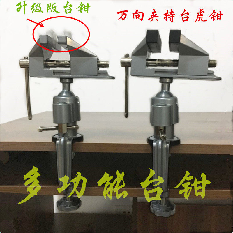 Value - Value Suction Plate Clip New Multi - function Mini Tiger Clamp 360 degree Rotary Table Tiger Clamp