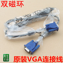 Original VGA cable Lenovo Founder AOC HP Dell Samsung Philips HKC computer to monitor cable