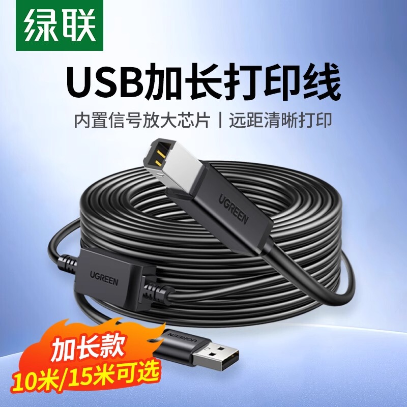 Greenlink High-Speed USB Printer Data Cable 2.0 Square Port Cable A/B with Signal Amplifier 10.15m m Greenlink High-Speed USB Printer Data Cable 2.0 Square Port Cable A/B with Signal Amplifier 10.15m m