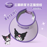 Фиолетовый Куломи 【Реальная лицензия】