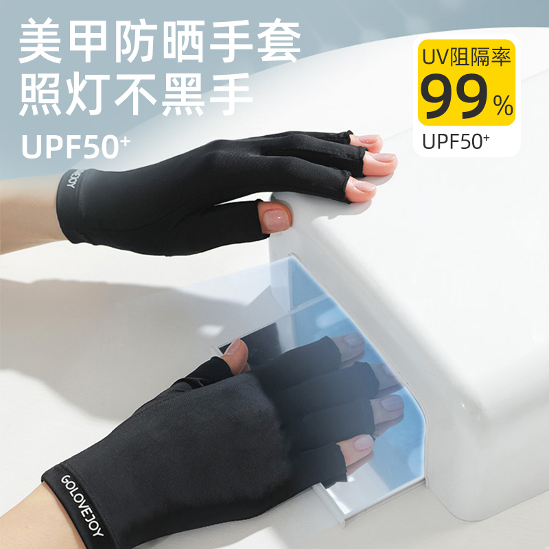Manicure Gloves Are Anti-Uv, Anti-Tanning, Sun Protection, Anti-Radiation, Anti-Tanning Gloves, Protective Fingerless Gloves for Lighting and Nail Care Manicure Gloves Are Anti-Uv, Anti-Tanning, Sun Protection, Anti-Radiation, Anti-Tanning Gloves, Protective Fingerless Gloves for Lighting and Nail Care