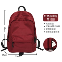 【Простая версия】 Румяна