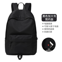 [Простота] большой черный