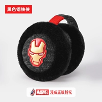 Черный Железный Человек (6 лет-Адульт)